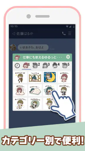 スタンプ・ゆるっと敬語 screenshot