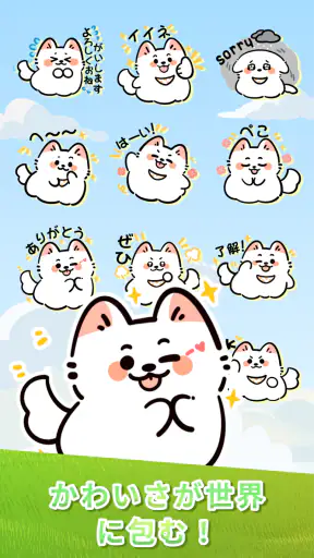 スタンプ・可愛いわんちゃん Sticker screenshot