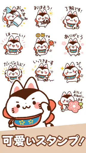 スタンプ・犬と猫の張子（かわいい和風スタンプ） screenshot