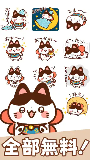 スタンプ・犬と猫の張子（かわいい和風スタンプ） screenshot