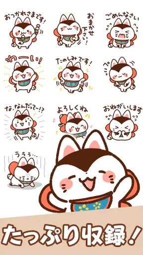 スタンプ・犬と猫の張子（かわいい和風スタンプ） screenshot