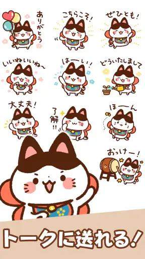 スタンプ・犬と猫の張子（かわいい和風スタンプ） screenshot