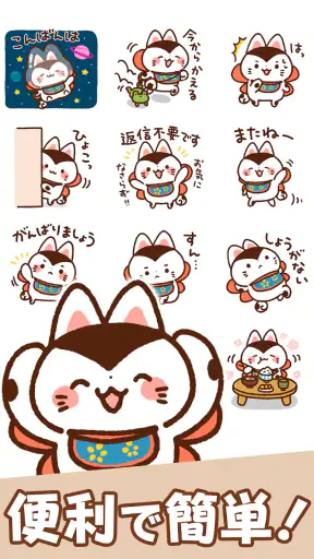 スタンプ・犬と猫の張子（かわいい和風スタンプ） screenshot