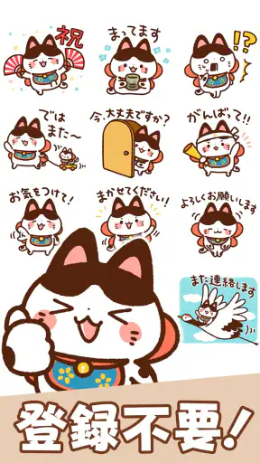 スタンプ・犬と猫の張子（かわいい和風スタンプ） screenshot