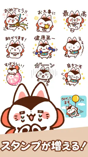 スタンプ・犬と猫の張子（かわいい和風スタンプ） screenshot