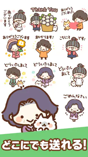 スタンプ・素敵な生活 screenshot