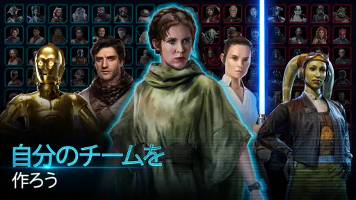 スター・ウォーズ／銀河の英雄 screenshot