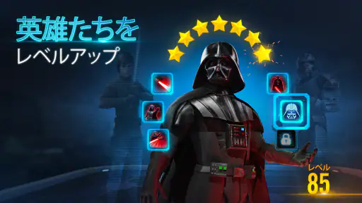 スター・ウォーズ／銀河の英雄 screenshot