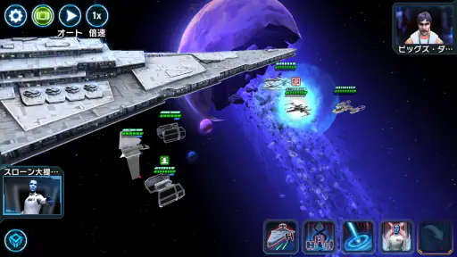 スター・ウォーズ／銀河の英雄 screenshot