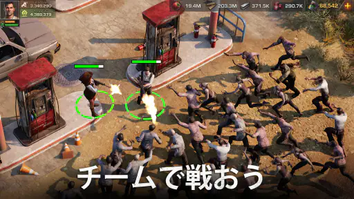 ステート・オブ・サバイバル screenshot