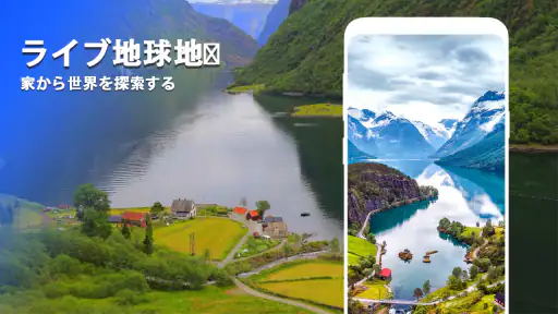 ストリートビューマップ：サテライト360 screenshot