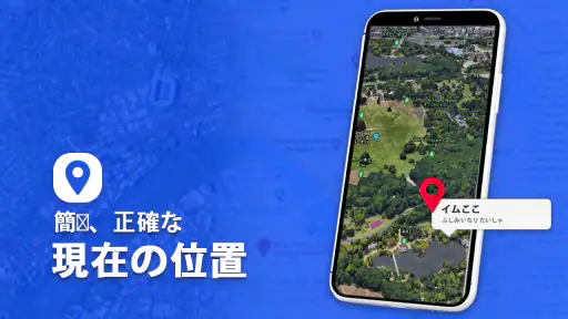 ストリートビューマップ：サテライト360 screenshot