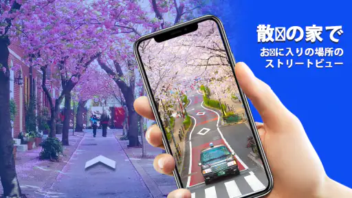 ストリートビューマップ：サテライト360 screenshot