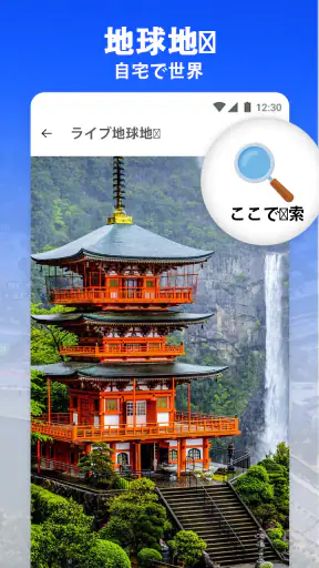ストリートビューマップ：サテライト360 screenshot