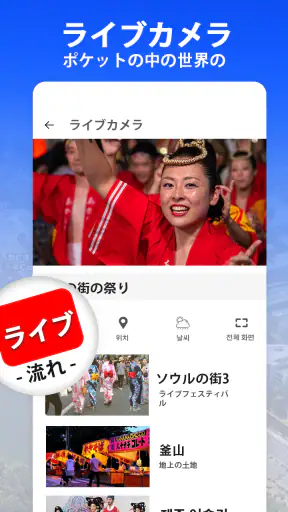 ストリートビューマップ：サテライト360 screenshot