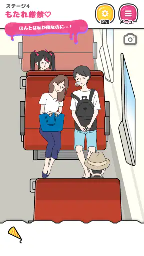 ストーカーカノジョ screenshot