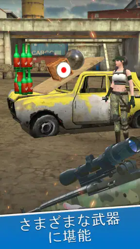 スナイパー射撃場：エースシューター screenshot