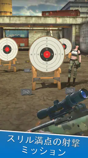 スナイパー射撃場：エースシューター screenshot