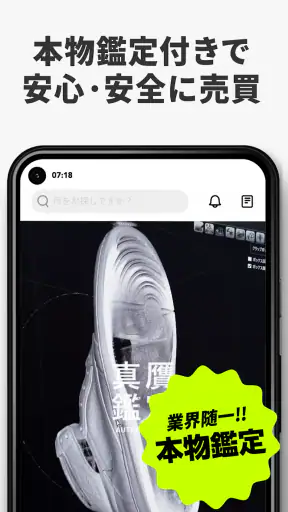 スニーカーダンク スニーカー&トレカフリマアプリ screenshot