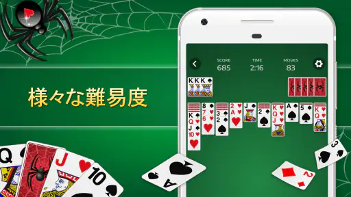 スパイダーソリティア - カード ゲーム screenshot