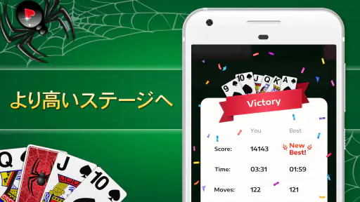 スパイダーソリティア - カード ゲーム screenshot