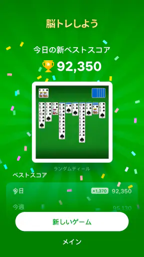 スパイダーソリティア - トランプゲーム screenshot