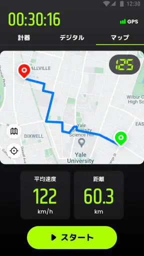 スピードメーター:  GPS 速度計測アプリ & 距離計 screenshot