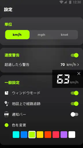 スピードメーター:  GPS 速度計測アプリ & 距離計 screenshot