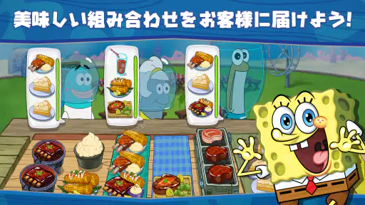 スポンジ・ボブ  :  カニカーニ・クックオフ screenshot