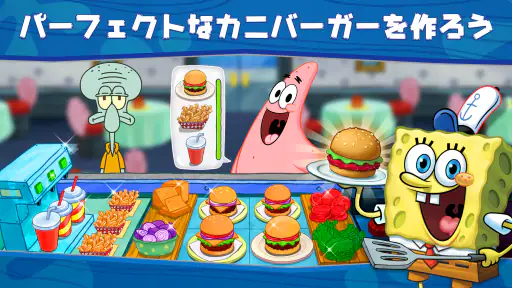 スポンジ・ボブ  :  カニカーニ・クックオフ screenshot