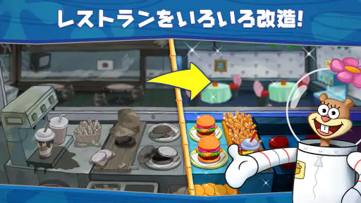 スポンジ・ボブ  :  カニカーニ・クックオフ screenshot