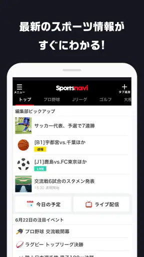 スポーツナビ‐野球/サッカー/ゴルフなど速報、ニュースが満載 screenshot