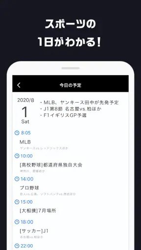 スポーツナビ‐野球/サッカー/ゴルフなど速報、ニュースが満載 screenshot