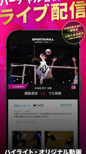 スポーツブル（スポブル） screenshot