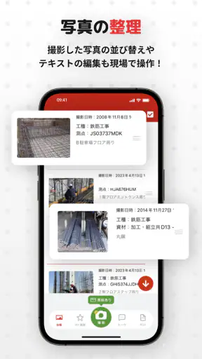 スマホで作れる工事写真台帳アプリ-ミライ工事- screenshot