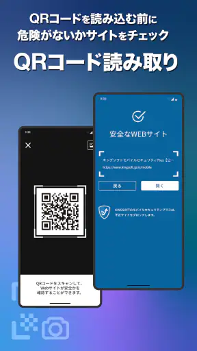 スマホセキュリティ-キングソフト モバイルセキュリティプラス screenshot