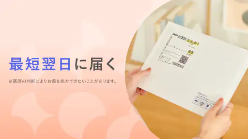 スマルナ-自宅からスマホで、ピルの相談・診察・処方まで。 screenshot