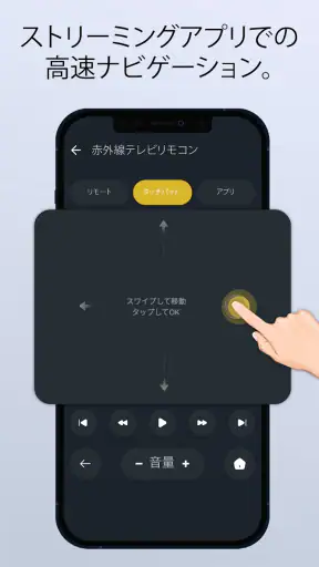 スマートtv リモコン すべてのテレビに screenshot