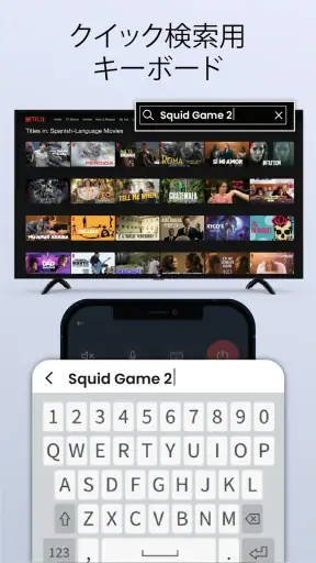 スマートtv リモコン すべてのテレビに screenshot