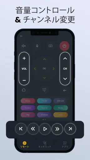 スマートtv リモコン すべてのテレビに screenshot