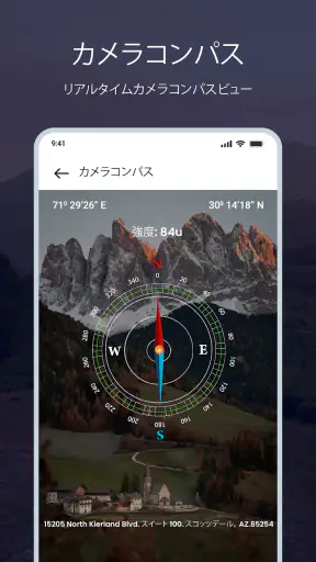 スマートコンパス：デジタルコンパス screenshot