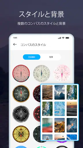 スマートコンパス：デジタルコンパス screenshot