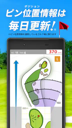 スマートゴルフナビ　ＧＰＳゴルフナビスマートウォッチ利用可能 screenshot