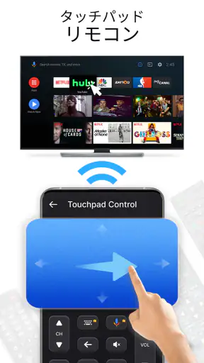 スマートテレビのリモコン screenshot