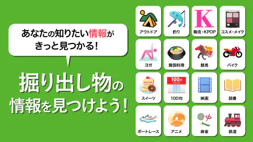スマートニュース　ニュースや天気予報、便利なクーポン情報も screenshot