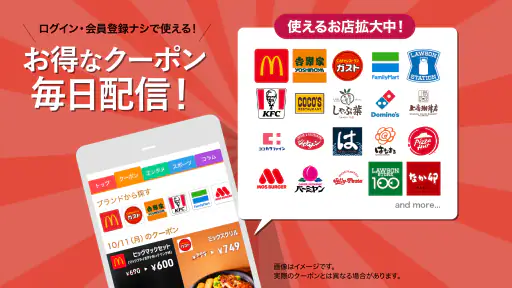 スマートニュース　ニュースや天気予報、便利なクーポン情報も screenshot