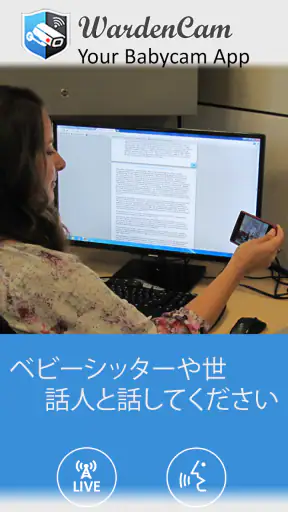 スマートホームセキュリティ, 家庭用のIP監視カメラ screenshot