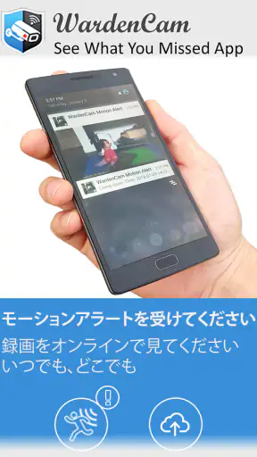 スマートホームセキュリティ, 家庭用のIP監視カメラ screenshot