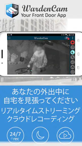 スマートホームセキュリティ, 家庭用のIP監視カメラ screenshot