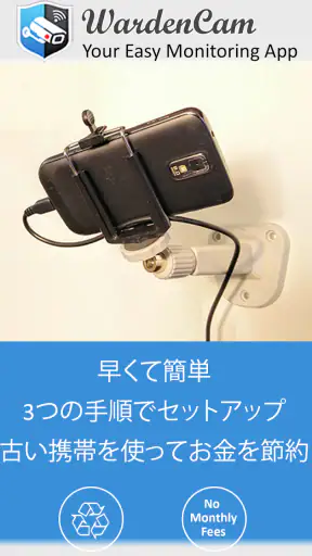 スマートホームセキュリティ, 家庭用のIP監視カメラ screenshot